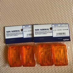 スモーク加工新品KIJIMAウィンカーレンズ新品　キジマウィンカーレンズ　スモークレンズ　バイクウィンカーの画像
