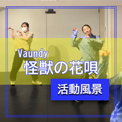 【社会人ダンスサークルwave】次回は4月26日🫶 - スポーツ