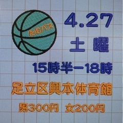 4/27土曜15:30-18時興本大丈夫