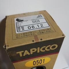 リフォーム 壁紙 クロス DIY TAPICCO 0501 生のり付き 糊付き 92cm×5m 日本製 ■未使用?!■の画像