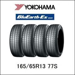 👨‍🦳 165/65R13 新品4本セット 交換工賃込 アトレー...