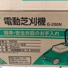 相談中・電動草刈機の画像