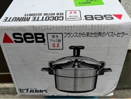 セブ　圧力鍋　6L   両手式
