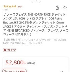 ノースフェイス　ダウン※早い者勝ちの画像