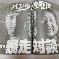 BURST バースト 創刊号の画像