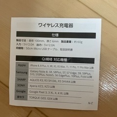 ワイヤレス充電機&USB 　おまけでアダプター付きの画像