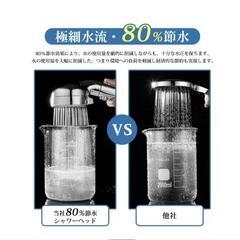 節水シャワーヘッドの画像