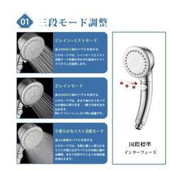 節水シャワーヘッドの画像