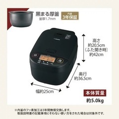 家電 圧力IH炊飯器 象印5.5合の画像