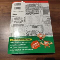 完全版こども歴史新聞の画像