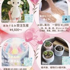 佐倉市癒しのNatural marché