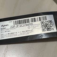 美容家電 Dyson ヘアドライヤーの画像