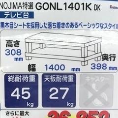 ★新品・未使用★テレビ台の画像