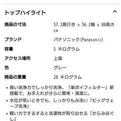 洗濯機の画像