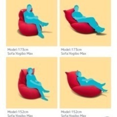 ヨギボー(yogibo)マックスビーズクッションの画像