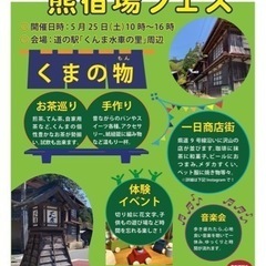 【出演者募集】5/25(土)アコギ 弾き語り出演者募集