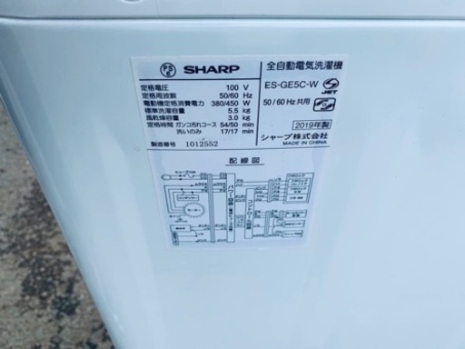 ⭐️SHARP 電気洗濯機⭐️ ⭐️ES-GE5C-W⭐️