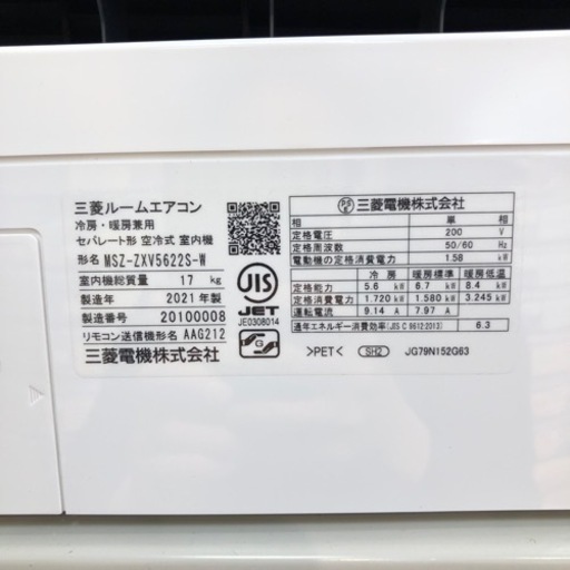 三菱　ルームエアコン　MSZ-ZXV5622 18畳用【10915987】