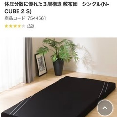 Cube 寝具(家具)の中古が安い！激安で譲ります・無料であげます