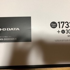 早期お値引き可能！WN-DX2033GR/E。Wi-Fi5 無線...