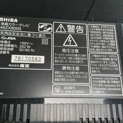 東芝液晶テレビ  46ZX8000  2画面可能   直接取引限定　訳あり値引き交渉可の画像