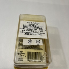 差し上げます。  ペット用品  ペットスポンジ(抜け毛除去) の画像