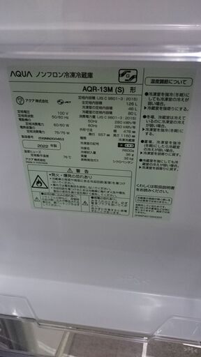 （2024.04.29お買い上げありがとうございます）アクア　2ドア冷蔵庫１２６L　２０２２年製　AQR-13M　48ｃｍ幅　グレー　