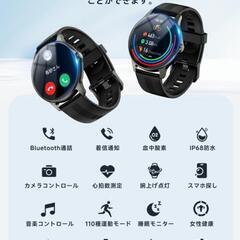 スマートウォッチ