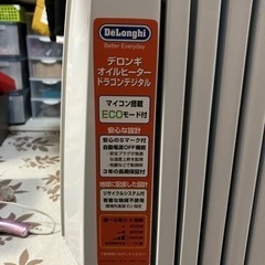 家電 季節、空調家電 オイルヒーターの画像