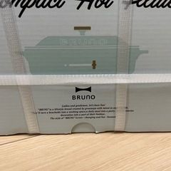 新品未使用　ブルーノ コンパクト ホットプレートの画像