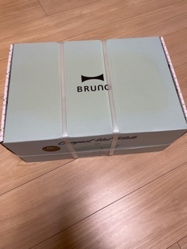 新品未使用　ブルーノ コンパクト ホットプレート