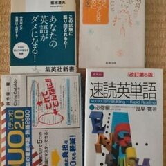 書籍4冊　英語関係その他〈非対面〉