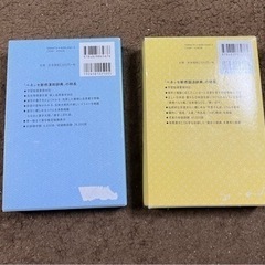 【本体美品!】ベネッセ新修国語辞典、漢和辞典セットの画像