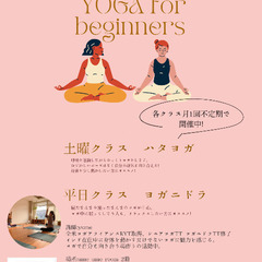 自分らしさに気づくヨガ次回5/11土・6/29土・5/21火・6...