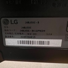 【4月26日〆】LG フレームレス モニター 24BL650C-BAJP 23.8インチの画像