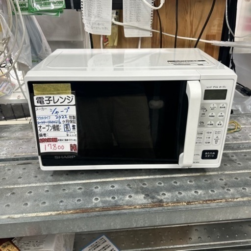 【シャープ】オーブンレンジ★2022年製　クリーニング済/6ヶ月保証付　管理番号12004