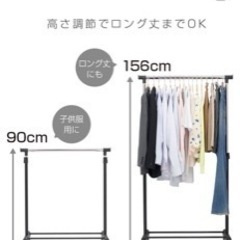 ハンガーラックの画像