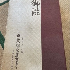 着物　振袖　成人式　きもの