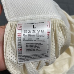 メッシュ　コニー抱っこ紐　Ｌサイズの画像