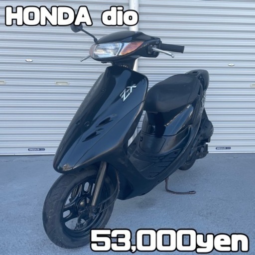 HONDA dio 車体 人気❗️全国配送可能❗️ZX ZR ZZ