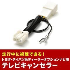 未使用　ダイハツ　純正ナビ　走行視聴
