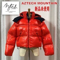 新品未使用　AZTECH MOUNTAIN アズテックマウンテン...