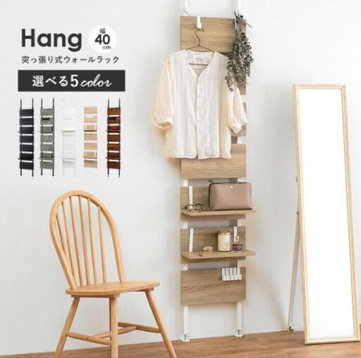 【値下げ／未使用品】壁面突っ張り棚 間仕切り ナチュラル w400