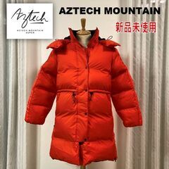 新品未使用　AZTECH MOUNTAIN 　希少　メーカーサン...