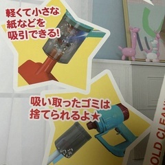 おうちde MYクリーナーの画像