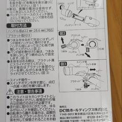 未使用自転車ライトの画像