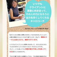 茅ヶ崎対面歓迎【プライベート英語レッスン】100日で日常会話が話せるように! 英会話学校に数年通っても話せなかった方が外国人と20分コミュニケーションが取れるようになったスペシャルなプログラム。まずは体験レッスンでお試しください!茅ヶ崎付近の方対面歓迎です。の画像