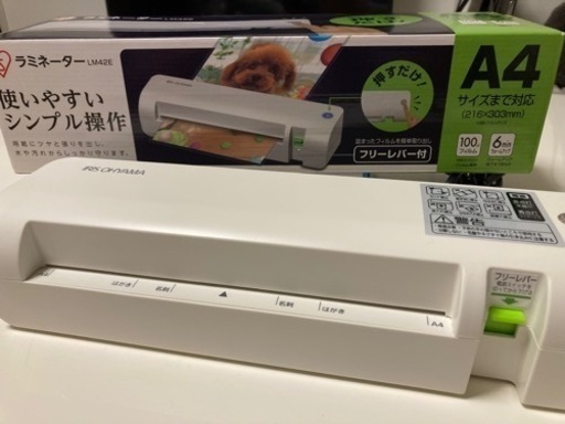 受渡決定しました！ラミネーター一式