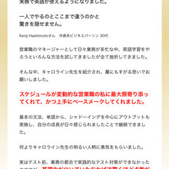 【TOEICスコア100点以上UPさせたい方限定】最長4ヶ月での目標スコア　600点・700点・800点・900点突破しましょう。テクニックに頼らない一生物の英語力伝授します！の画像