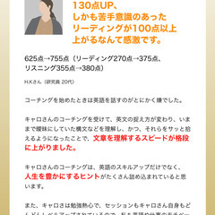 【TOEICスコア100点以上UPさせたい方限定】最長4ヶ月での目標スコア　600点・700点・800点・900点突破しましょう。テクニックに頼らない一生物の英語力伝授します！の画像